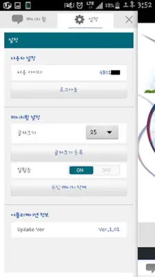 계명대학교 알리미 android App screenshot 0