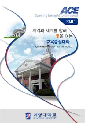 계명대학교 알리미 android App screenshot 3